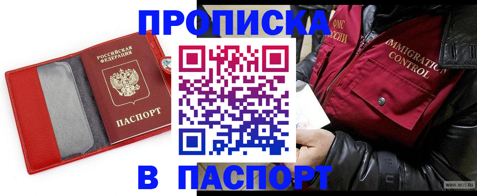 временная регистрация госуслуги в Архангельске