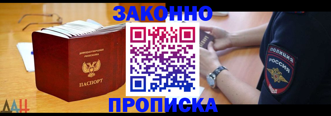временная регистрация законно в Архангельске