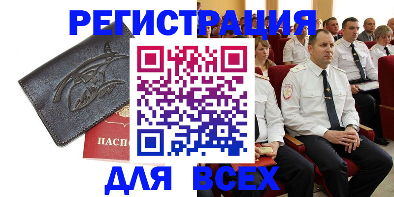 прописка законно в Архангельске