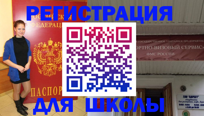 прописка для кредита в Архангельске