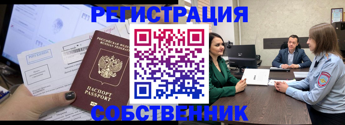 прописка поиск в Архангельске