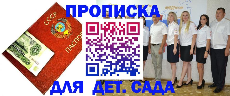 прописка для работы в Архангельске